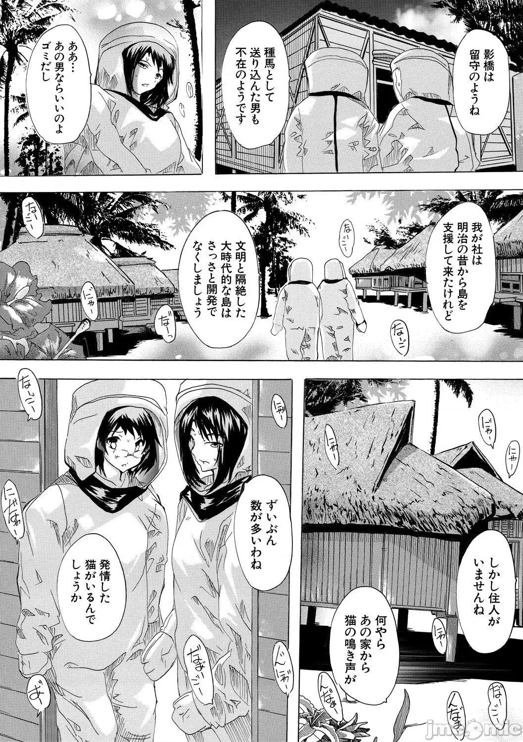 催淫!全裸島 [奈塚Q彌] 催淫!全裸島 [DL版] 第175页