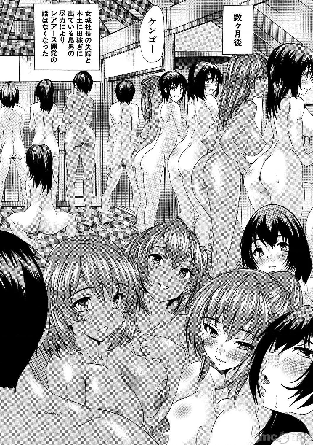 催淫!全裸島 [奈塚Q彌] 催淫!全裸島 [DL版] 第204页
