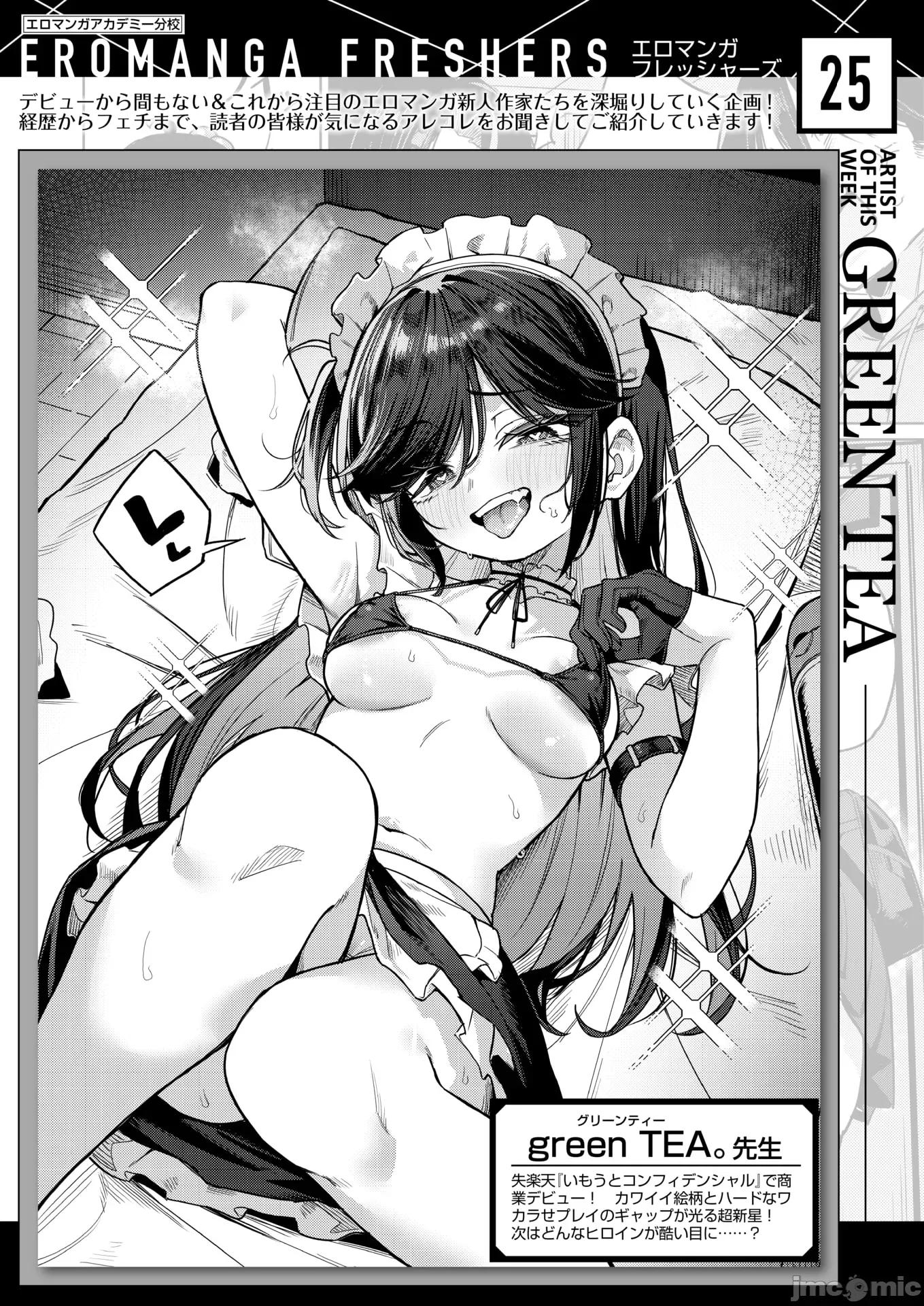 WEEKLY快樂天 [超勇漢化組x]WEEKLY快樂天 2026 No.05 第10页