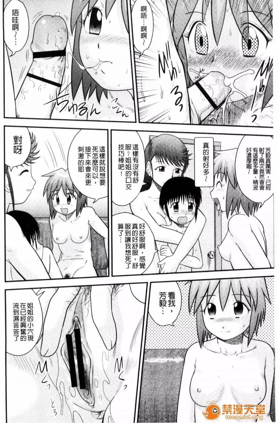 交姦家族♥ [後藤壽庵] 近親交姦家族♥ 第9页