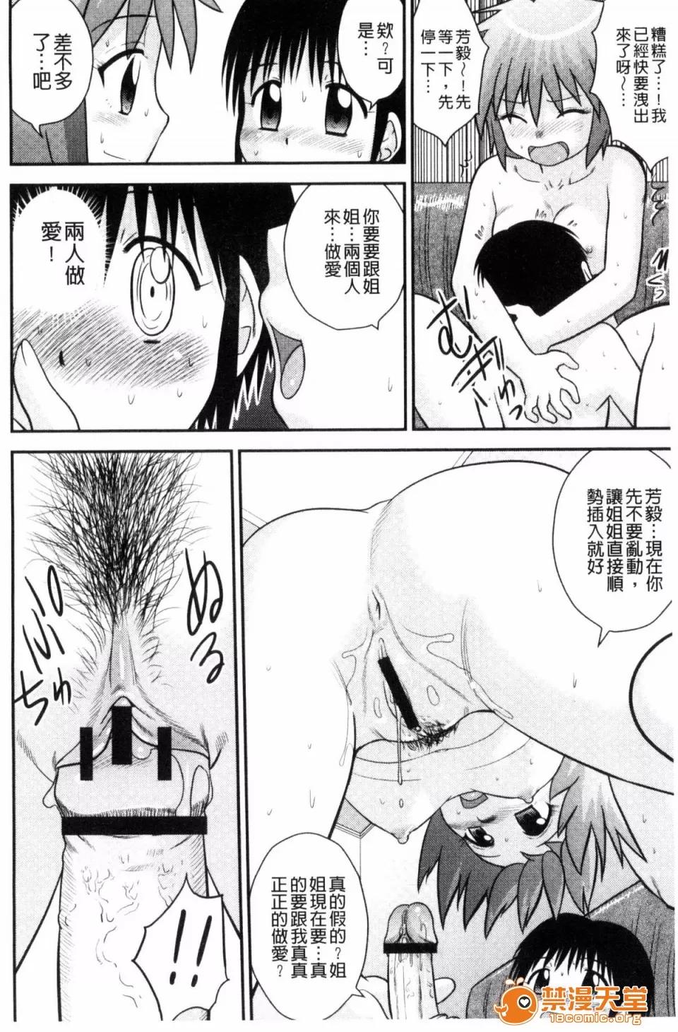 交姦家族♥ [後藤壽庵] 近親交姦家族♥ 第11页