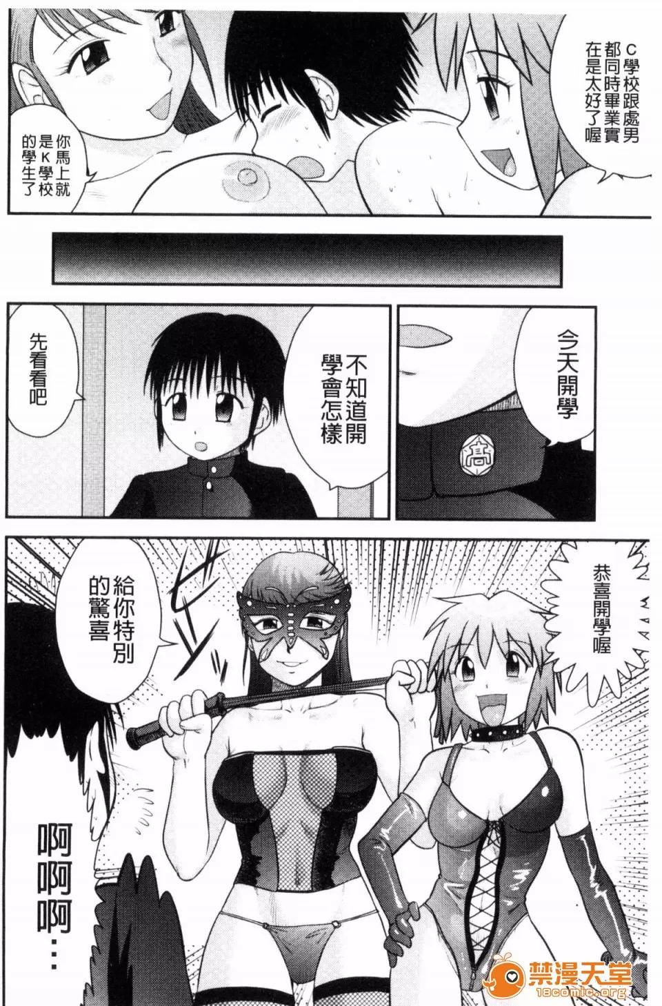 交姦家族♥ [後藤壽庵] 近親交姦家族♥ 第19页