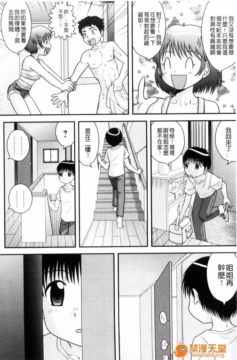 交姦家族♥ [後藤壽庵] 近親交姦家族♥ 第21页
