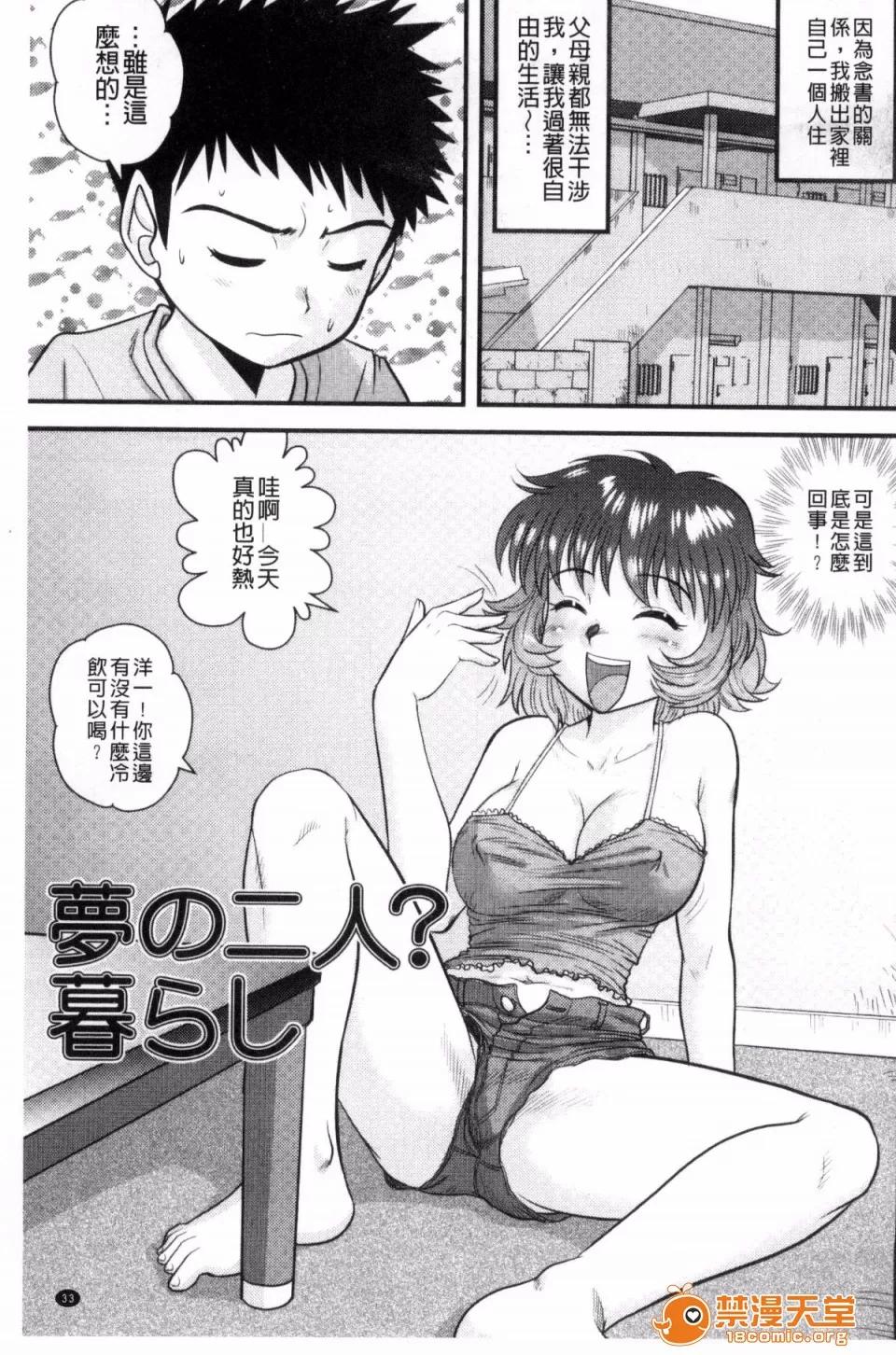 交姦家族♥ [後藤壽庵] 近親交姦家族♥ 第36页