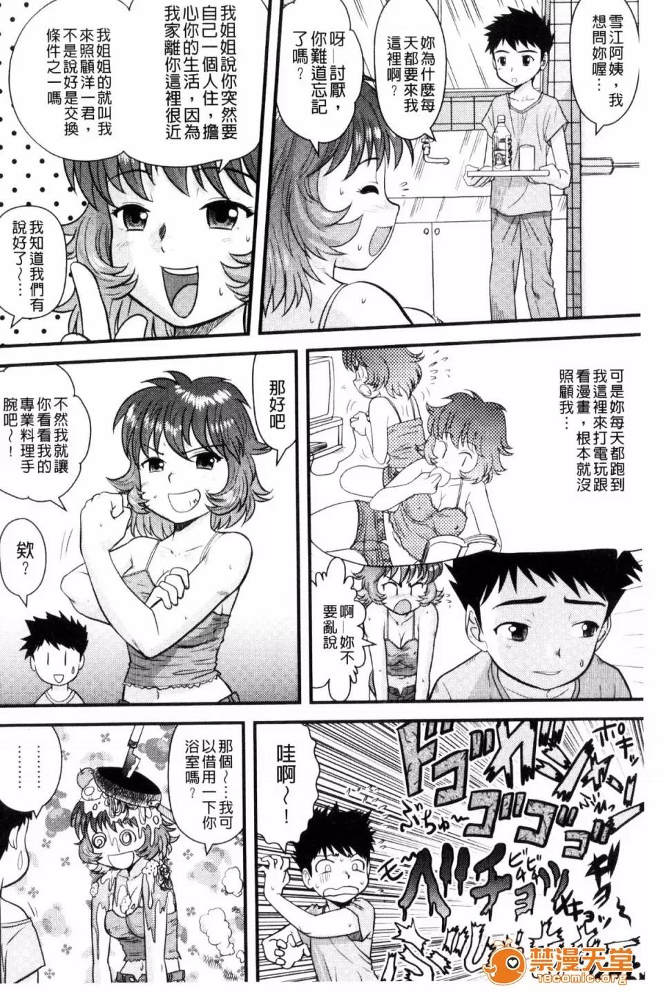 交姦家族♥ [後藤壽庵] 近親交姦家族♥ 第37页