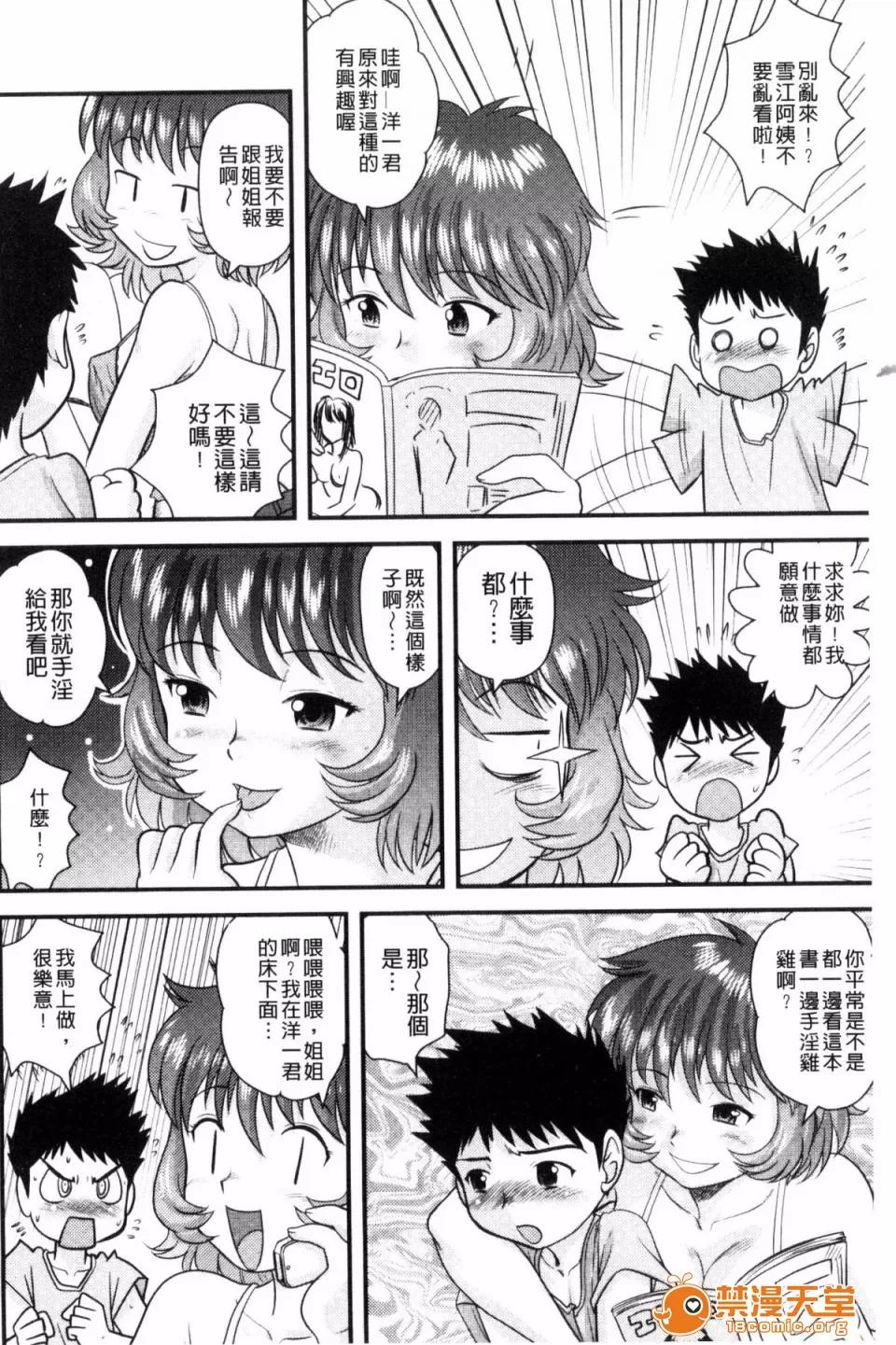 交姦家族♥ [後藤壽庵] 近親交姦家族♥ 第39页