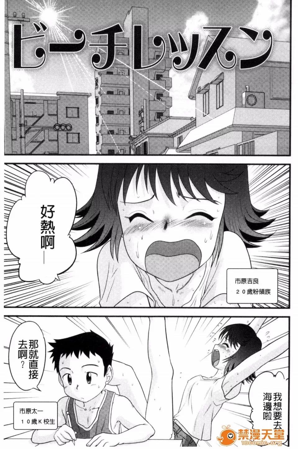 交姦家族♥ [後藤壽庵] 近親交姦家族♥ 第54页