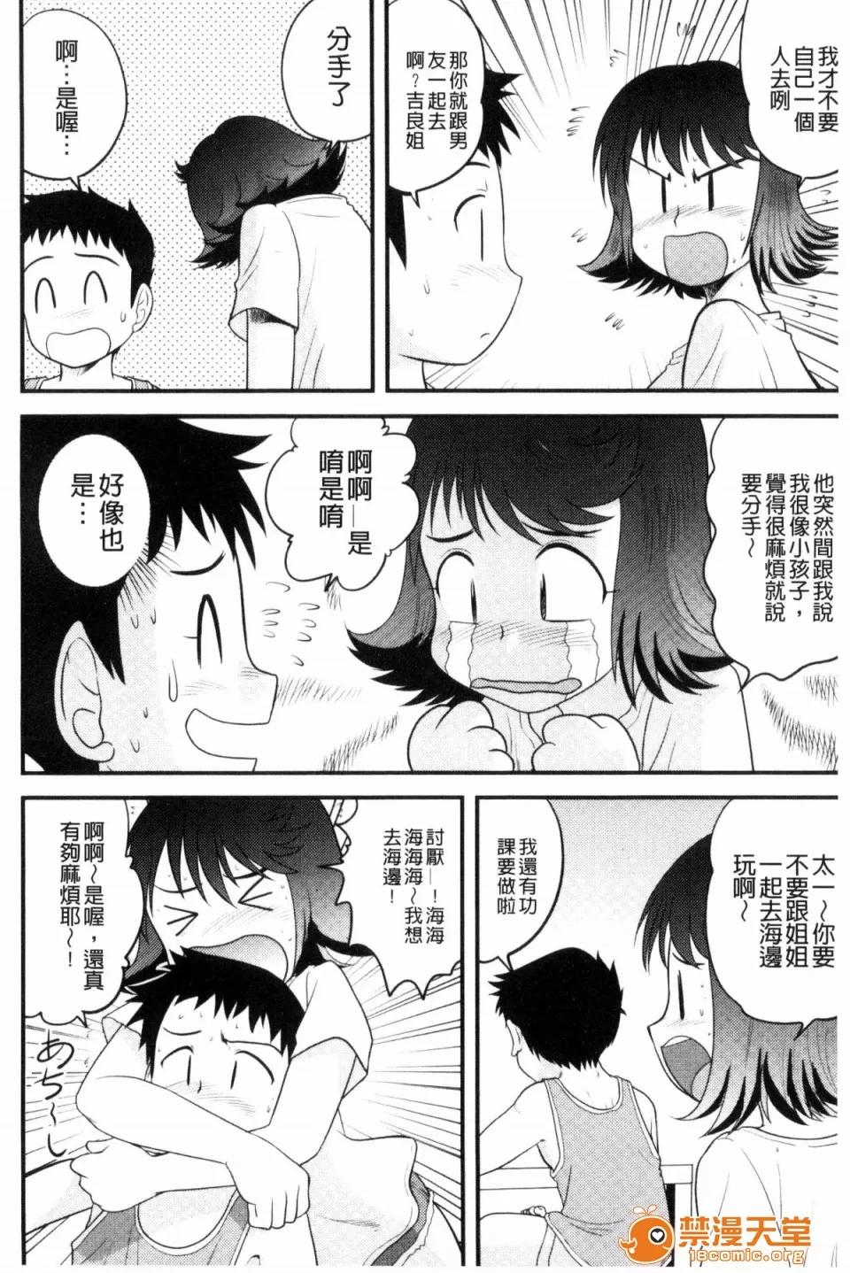 交姦家族♥ [後藤壽庵] 近親交姦家族♥ 第55页