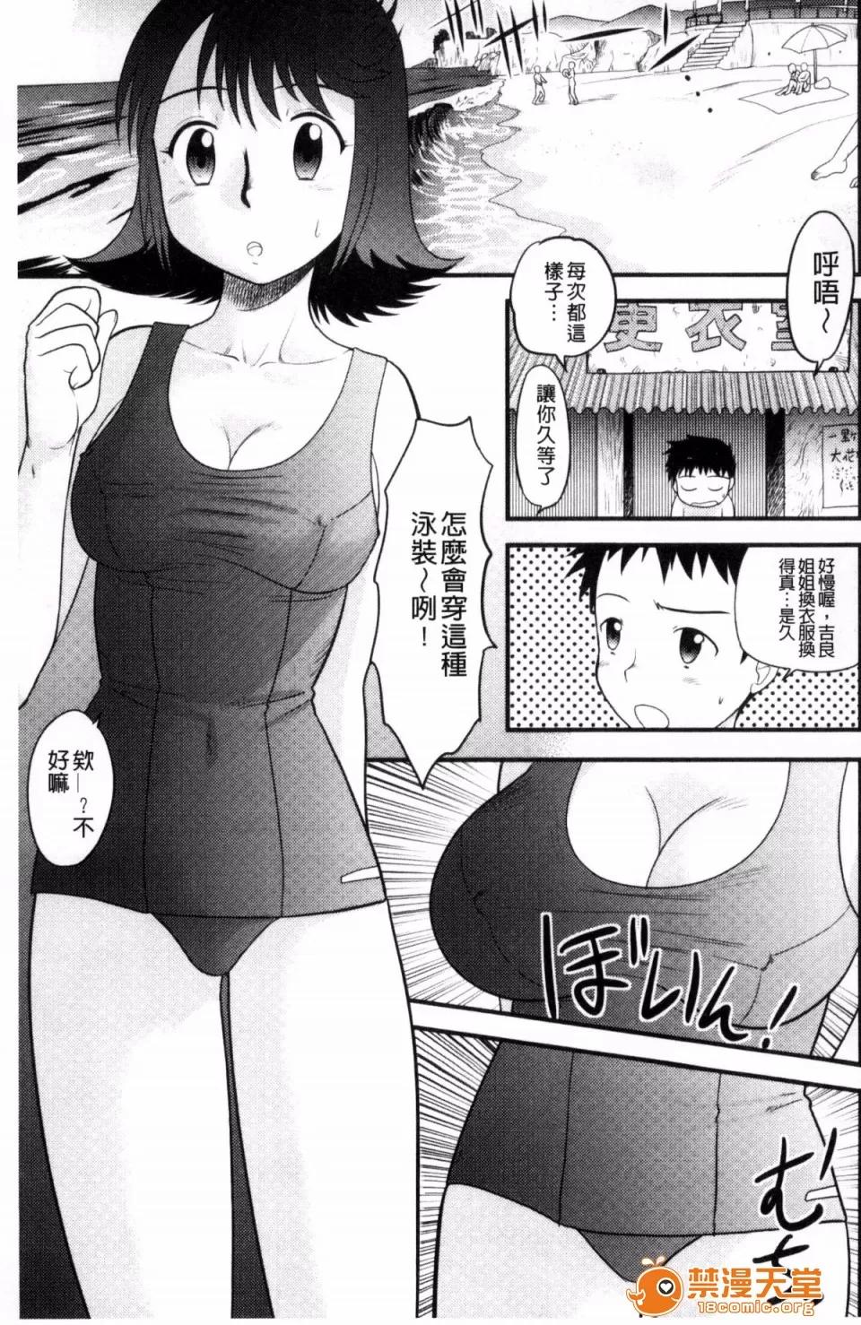 交姦家族♥ [後藤壽庵] 近親交姦家族♥ 第56页