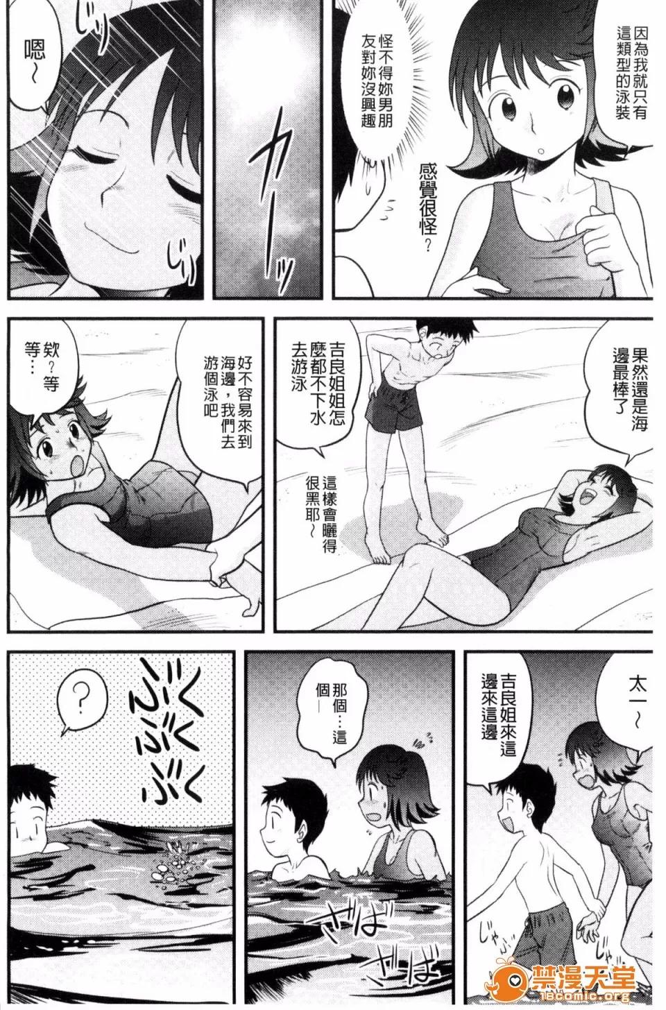 交姦家族♥ [後藤壽庵] 近親交姦家族♥ 第57页