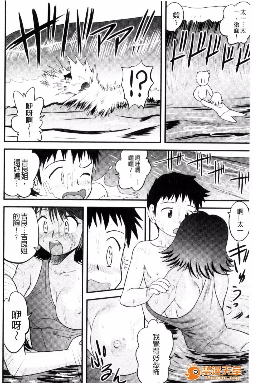 交姦家族♥ [後藤壽庵] 近親交姦家族♥ 第59页
