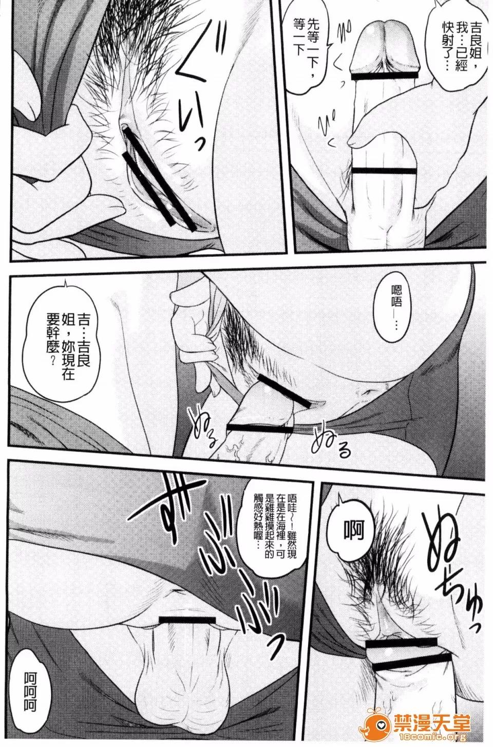 交姦家族♥ [後藤壽庵] 近親交姦家族♥ 第61页