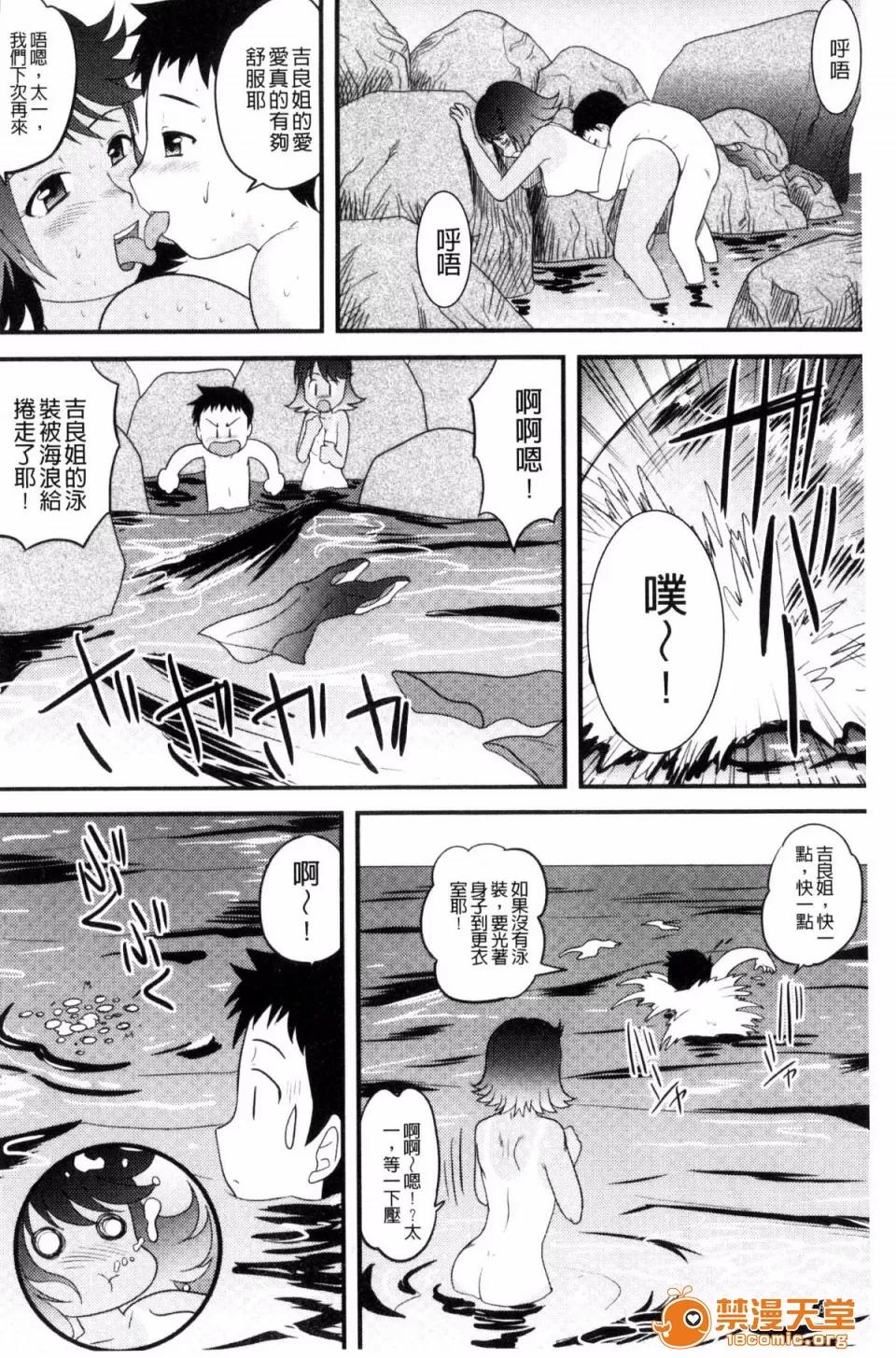 交姦家族♥ [後藤壽庵] 近親交姦家族♥ 第69页