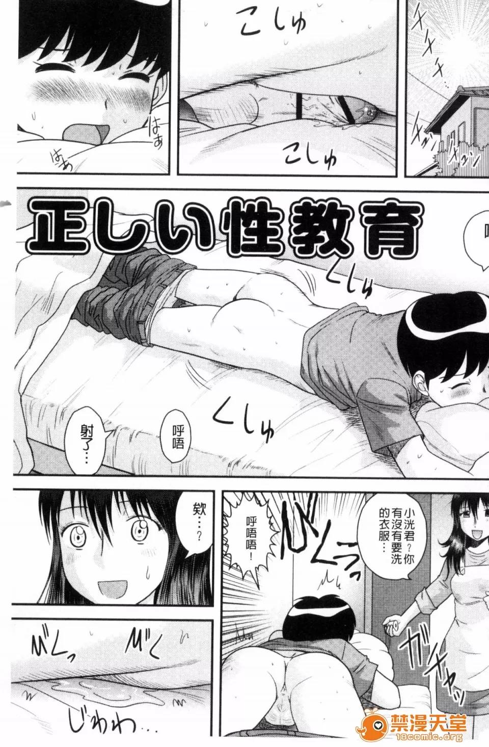 交姦家族♥ [後藤壽庵] 近親交姦家族♥ 第70页