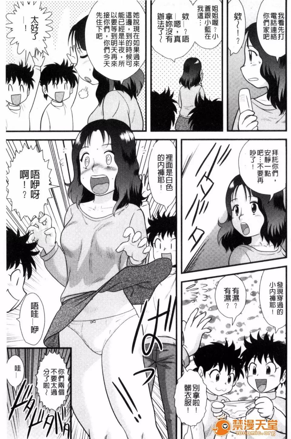 交姦家族♥ [後藤壽庵] 近親交姦家族♥ 第88页