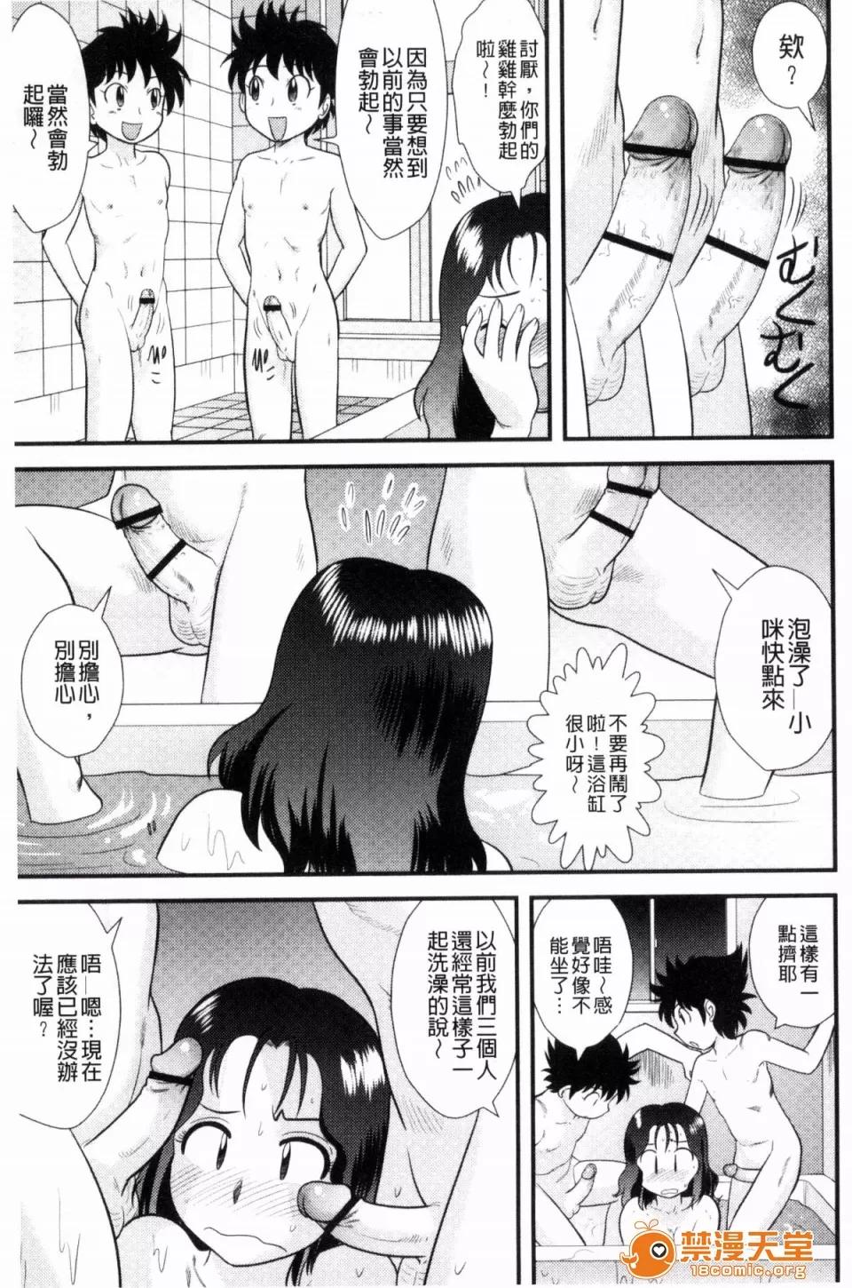 交姦家族♥ [後藤壽庵] 近親交姦家族♥ 第90页