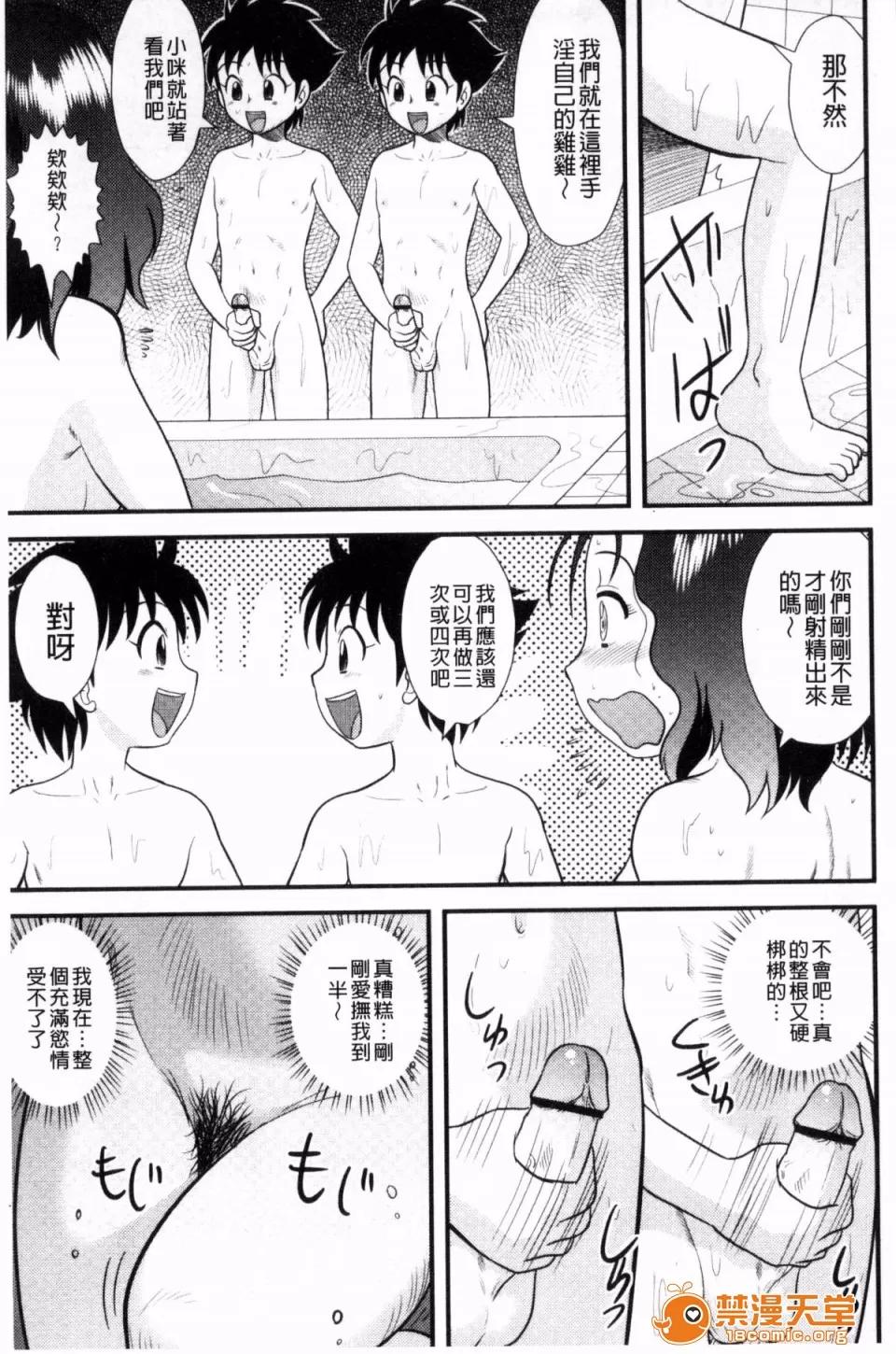 交姦家族♥ [後藤壽庵] 近親交姦家族♥ 第96页