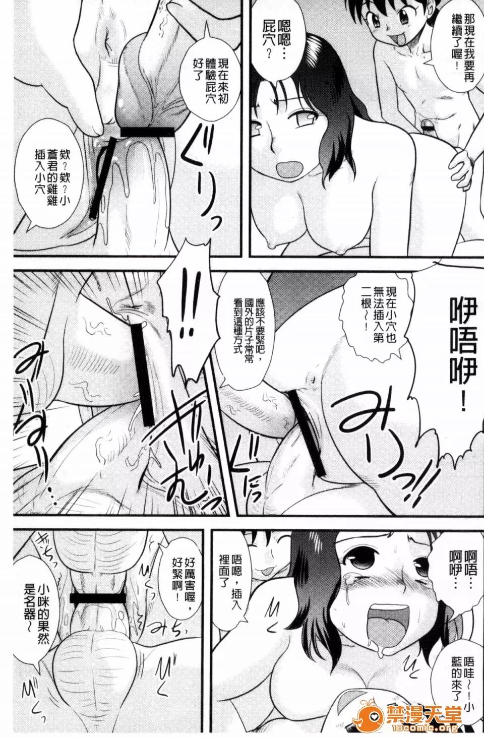 交姦家族♥ [後藤壽庵] 近親交姦家族♥ 第100页
