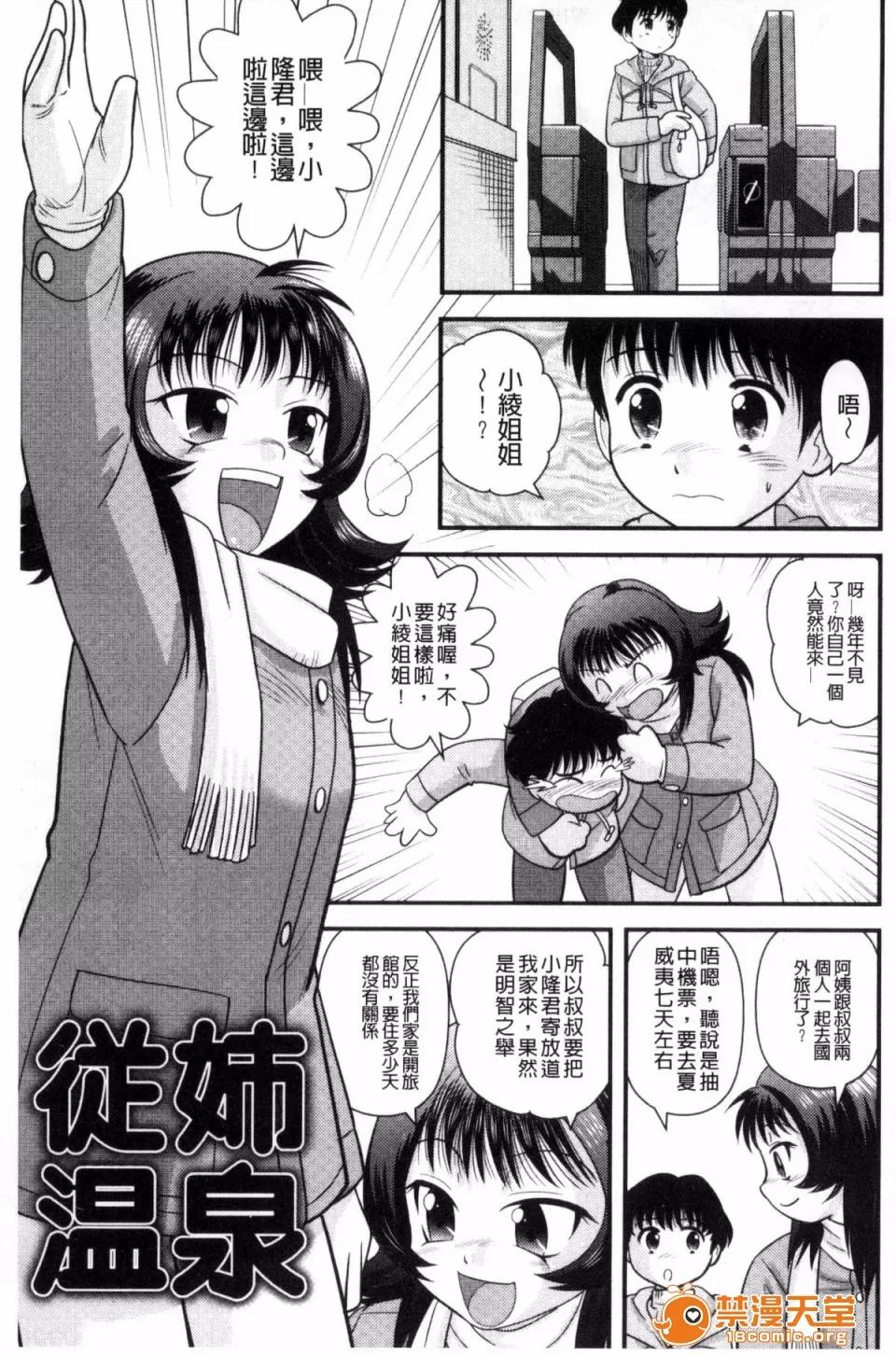 交姦家族♥ [後藤壽庵] 近親交姦家族♥ 第104页