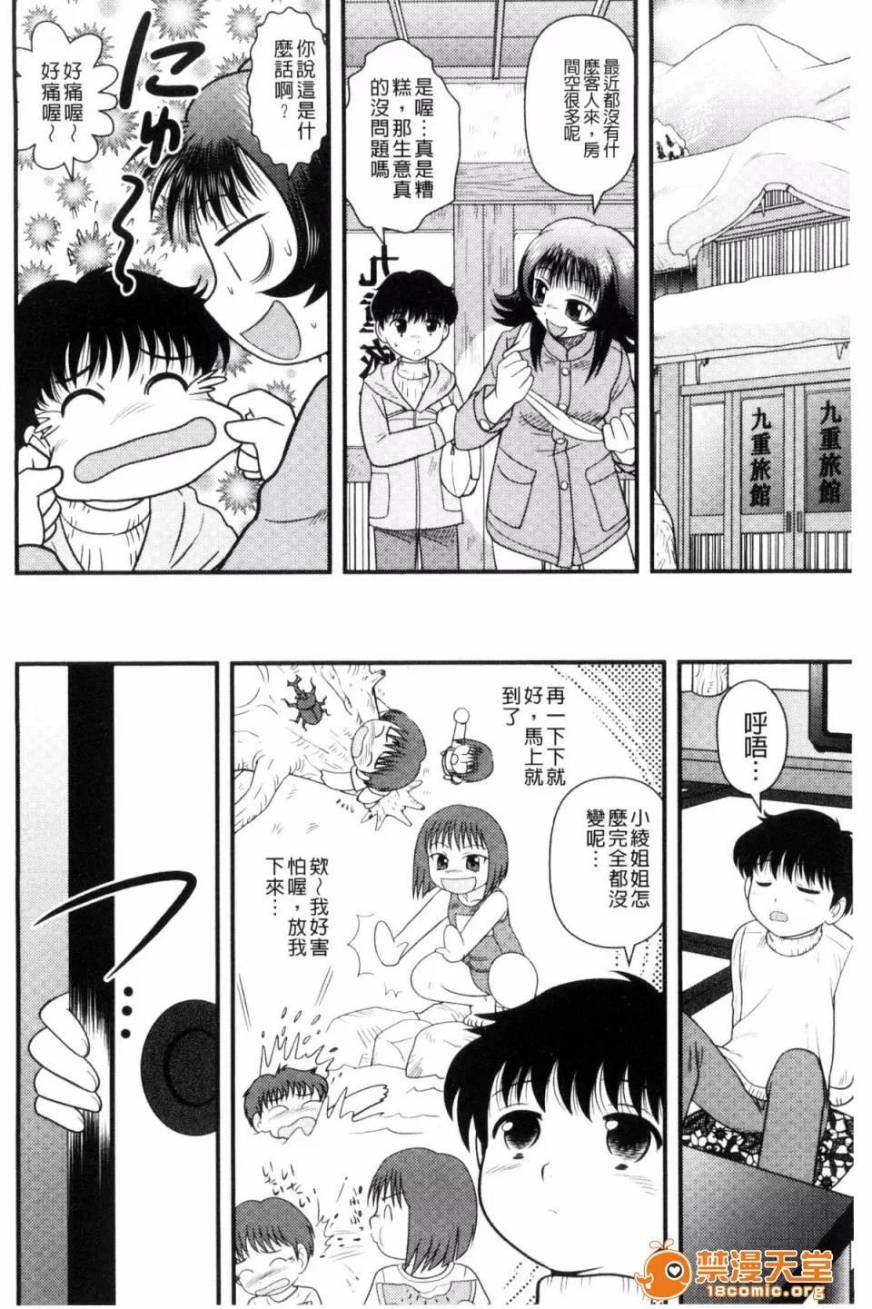 交姦家族♥ [後藤壽庵] 近親交姦家族♥ 第105页