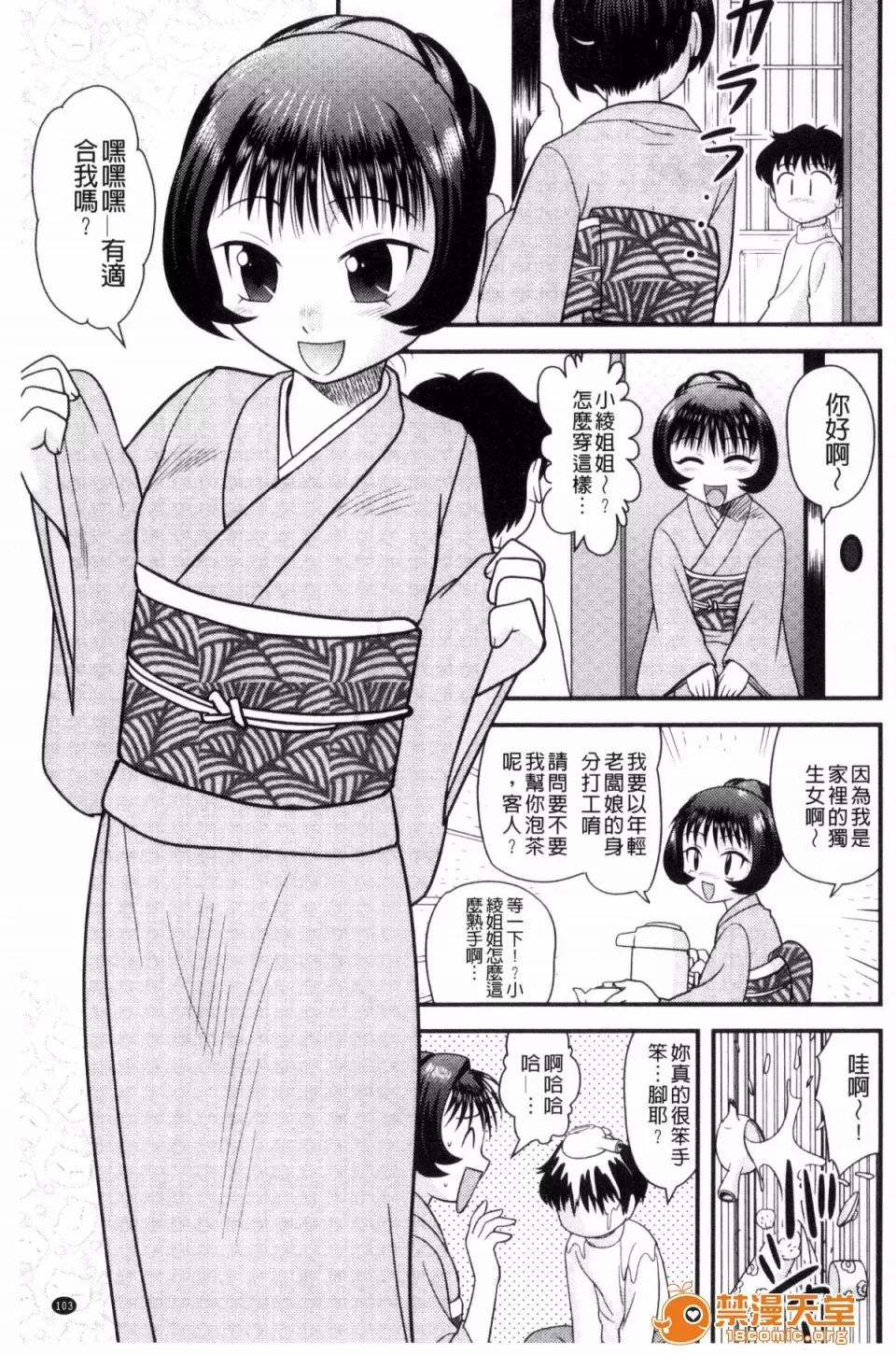 交姦家族♥ [後藤壽庵] 近親交姦家族♥ 第106页