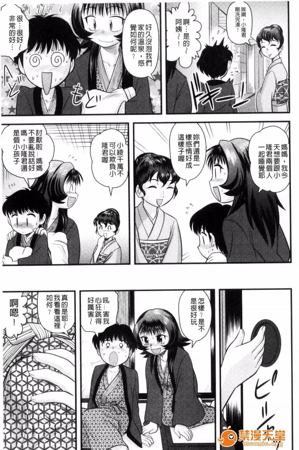 交姦家族♥ [後藤壽庵] 近親交姦家族♥ 第114页