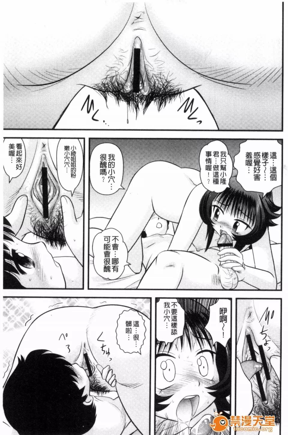 交姦家族♥ [後藤壽庵] 近親交姦家族♥ 第116页
