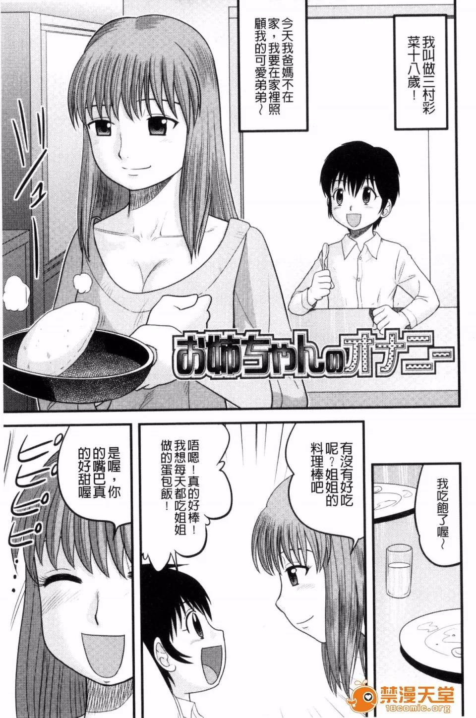 交姦家族♥ [後藤壽庵] 近親交姦家族♥ 第122页