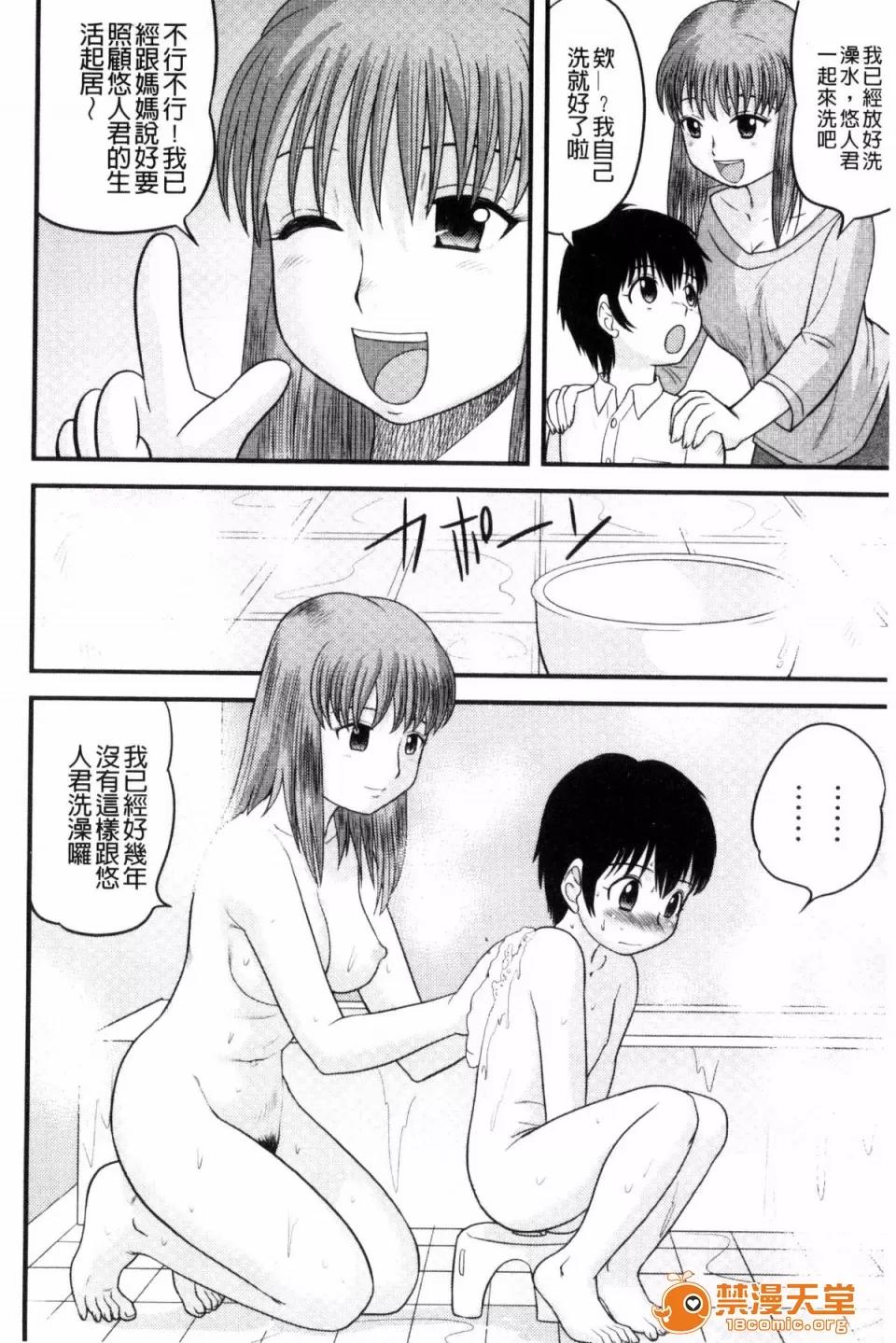 交姦家族♥ [後藤壽庵] 近親交姦家族♥ 第123页