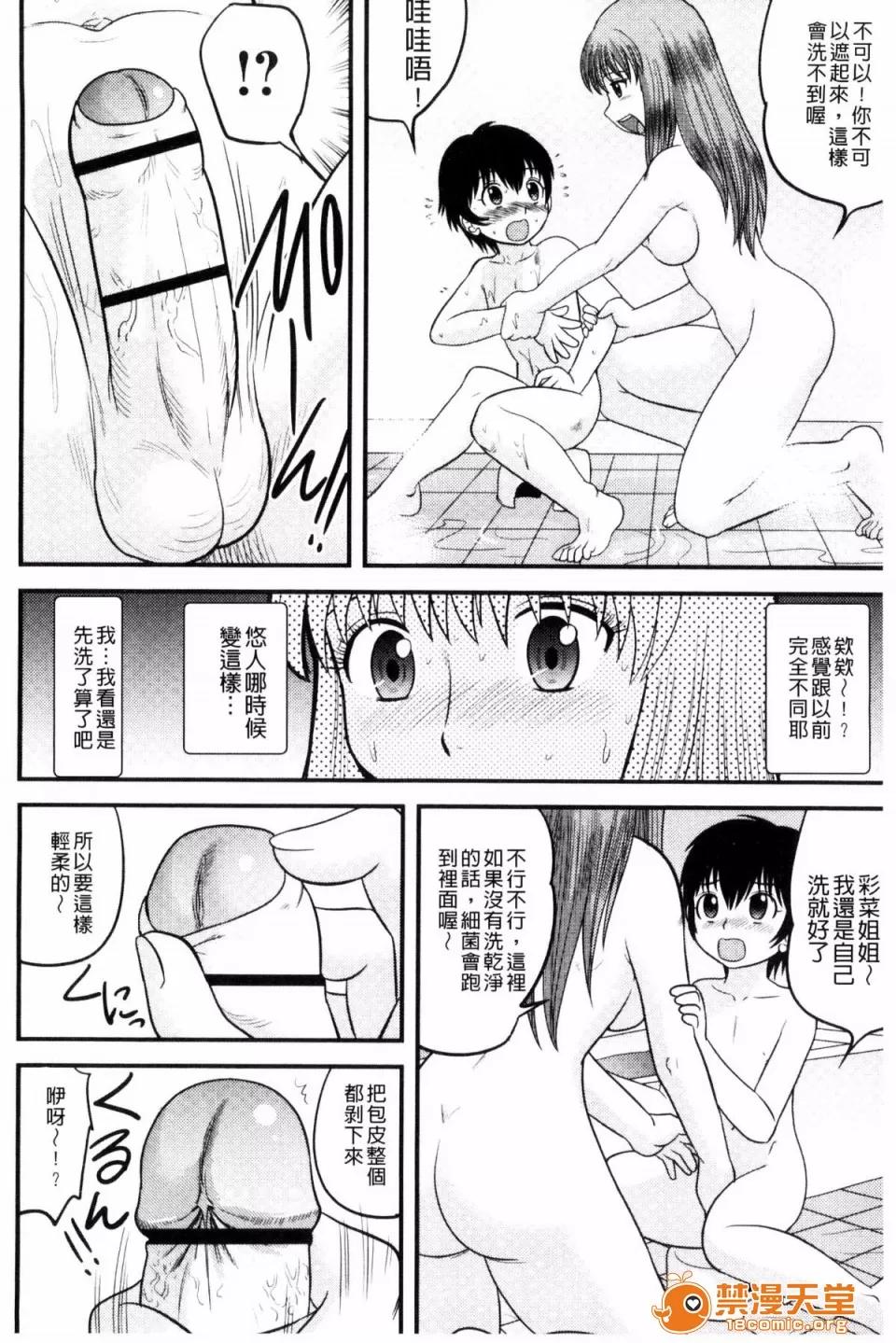 交姦家族♥ [後藤壽庵] 近親交姦家族♥ 第125页