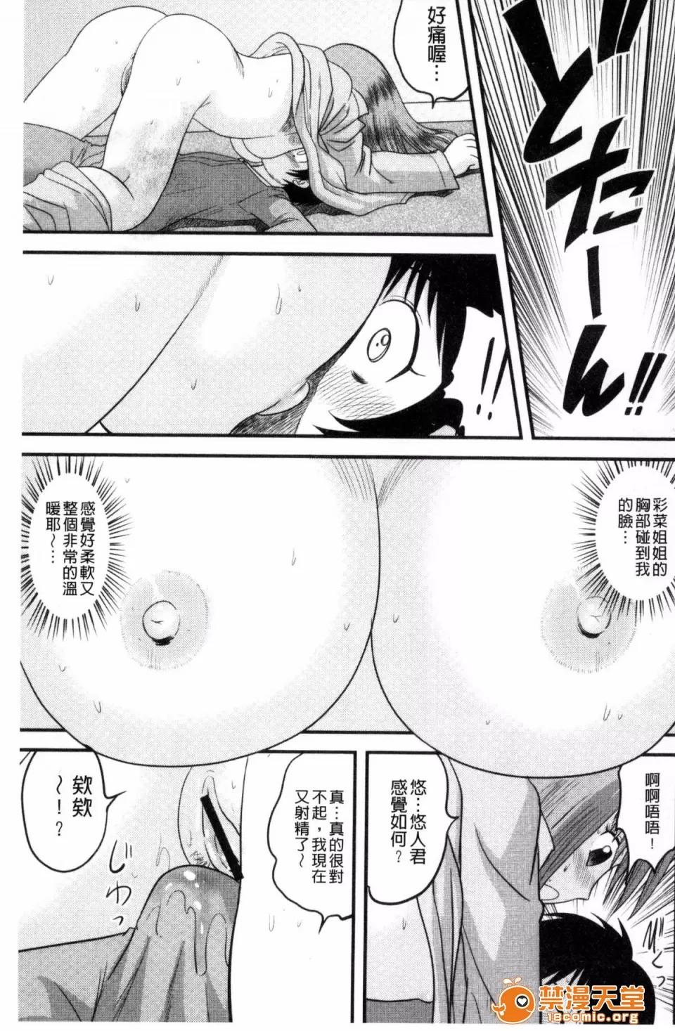 交姦家族♥ [後藤壽庵] 近親交姦家族♥ 第132页