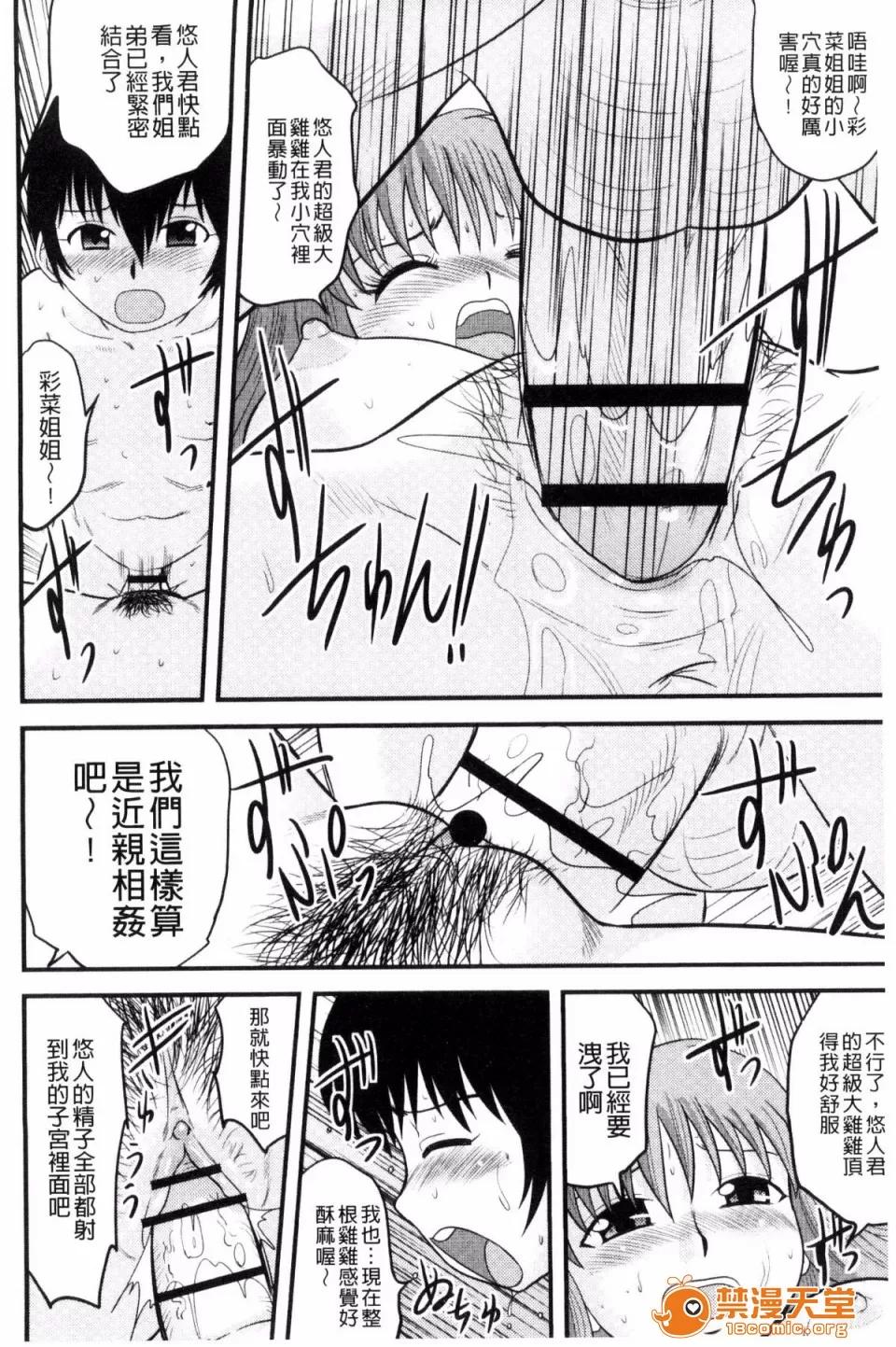 交姦家族♥ [後藤壽庵] 近親交姦家族♥ 第137页