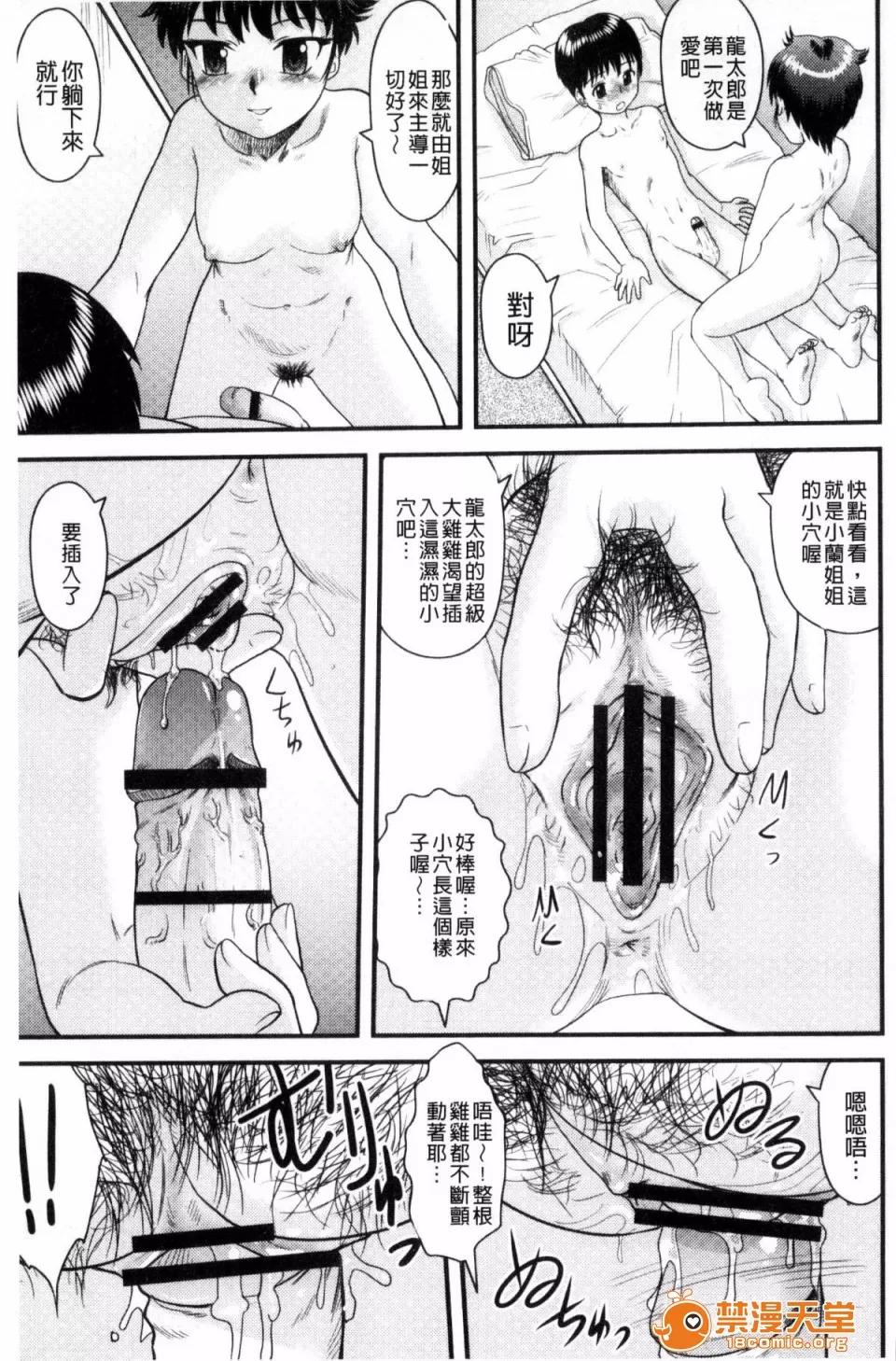 交姦家族♥ [後藤壽庵] 近親交姦家族♥ 第152页
