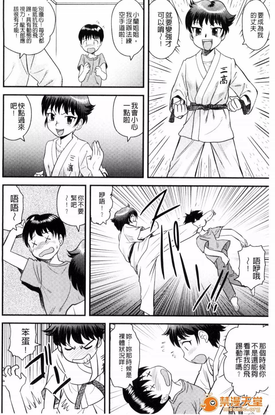 交姦家族♥ [後藤壽庵] 近親交姦家族♥ 第157页