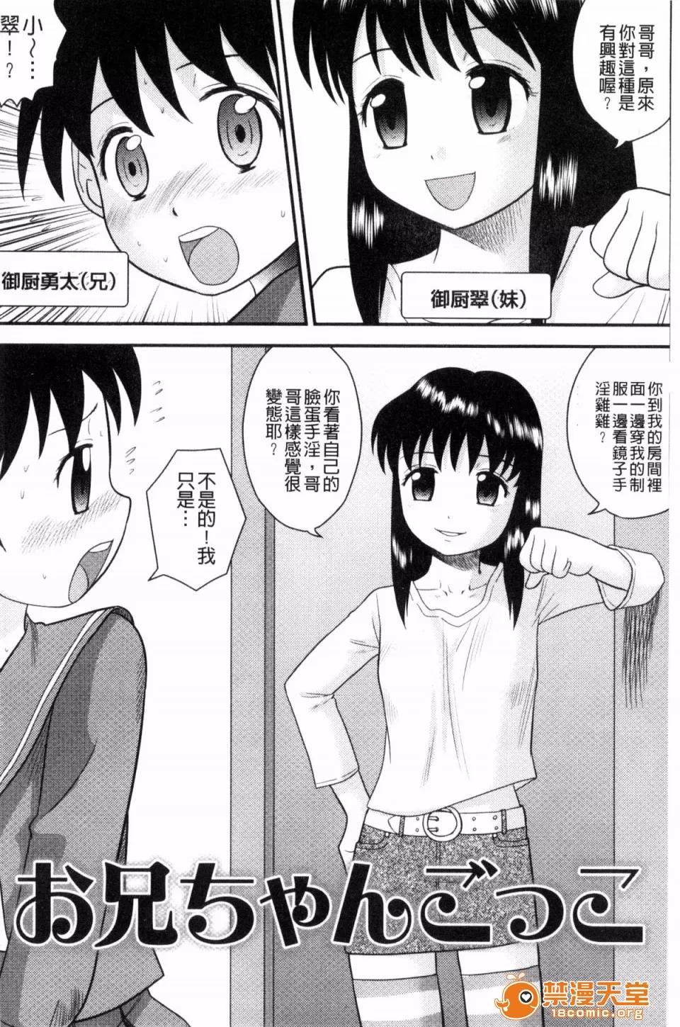 交姦家族♥ [後藤壽庵] 近親交姦家族♥ 第159页