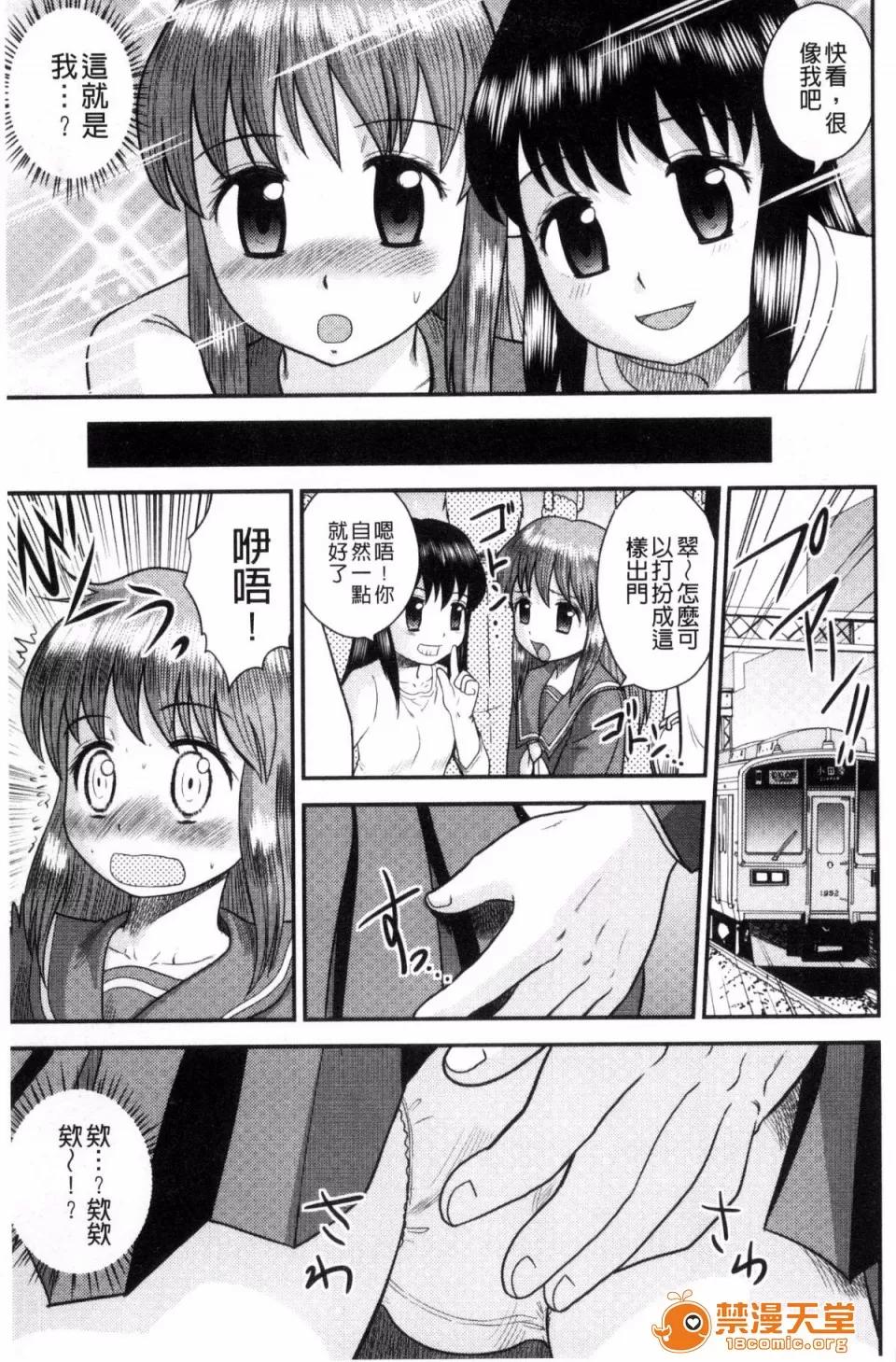 交姦家族♥ [後藤壽庵] 近親交姦家族♥ 第162页