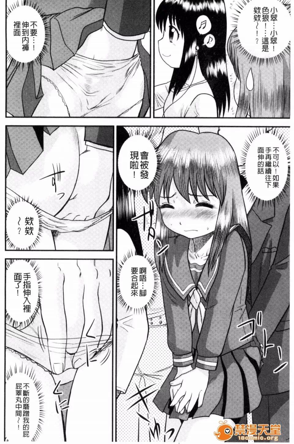 交姦家族♥ [後藤壽庵] 近親交姦家族♥ 第163页