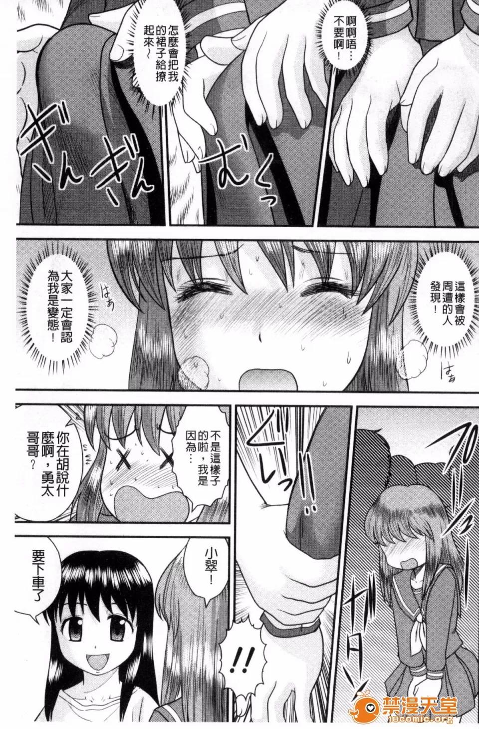 交姦家族♥ [後藤壽庵] 近親交姦家族♥ 第164页