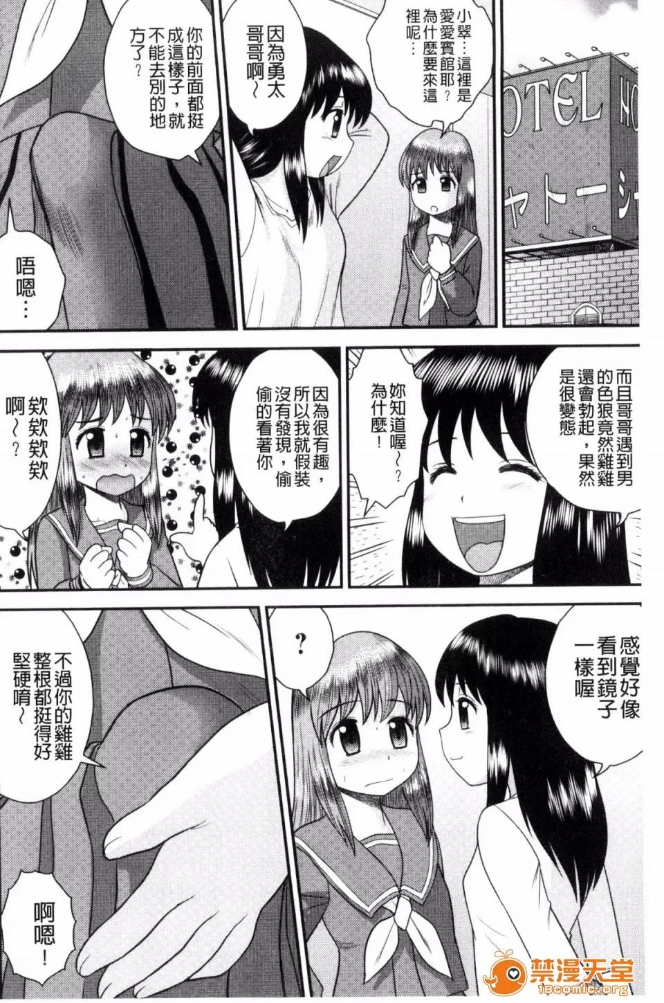 交姦家族♥ [後藤壽庵] 近親交姦家族♥ 第165页