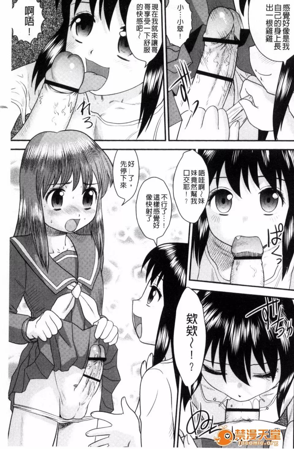交姦家族♥ [後藤壽庵] 近親交姦家族♥ 第166页