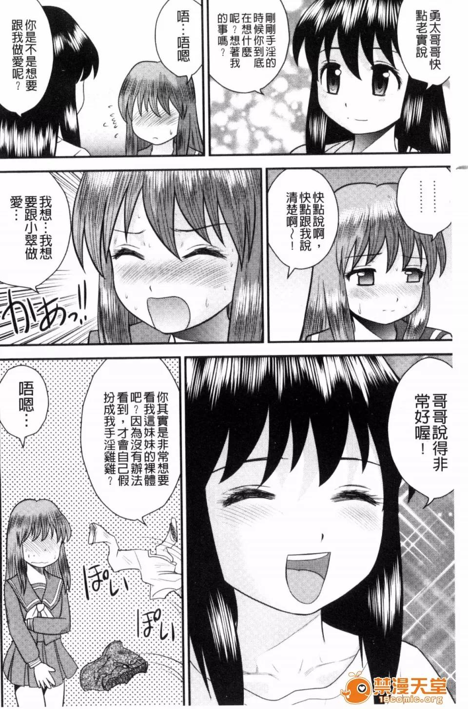 交姦家族♥ [後藤壽庵] 近親交姦家族♥ 第167页