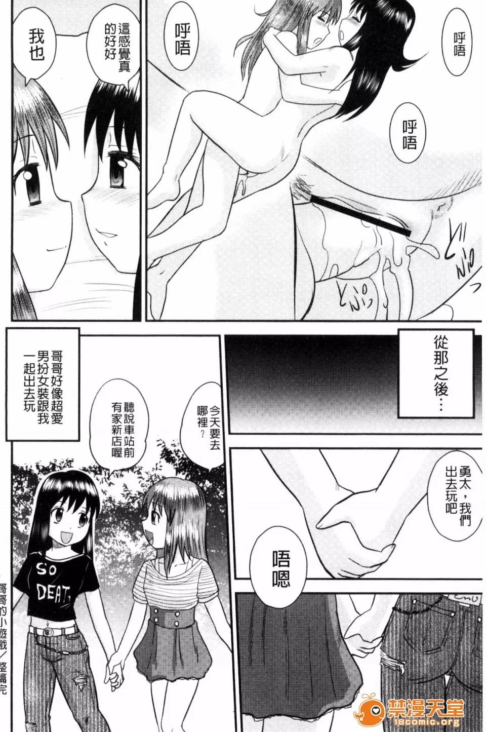 交姦家族♥ [後藤壽庵] 近親交姦家族♥ 第175页
