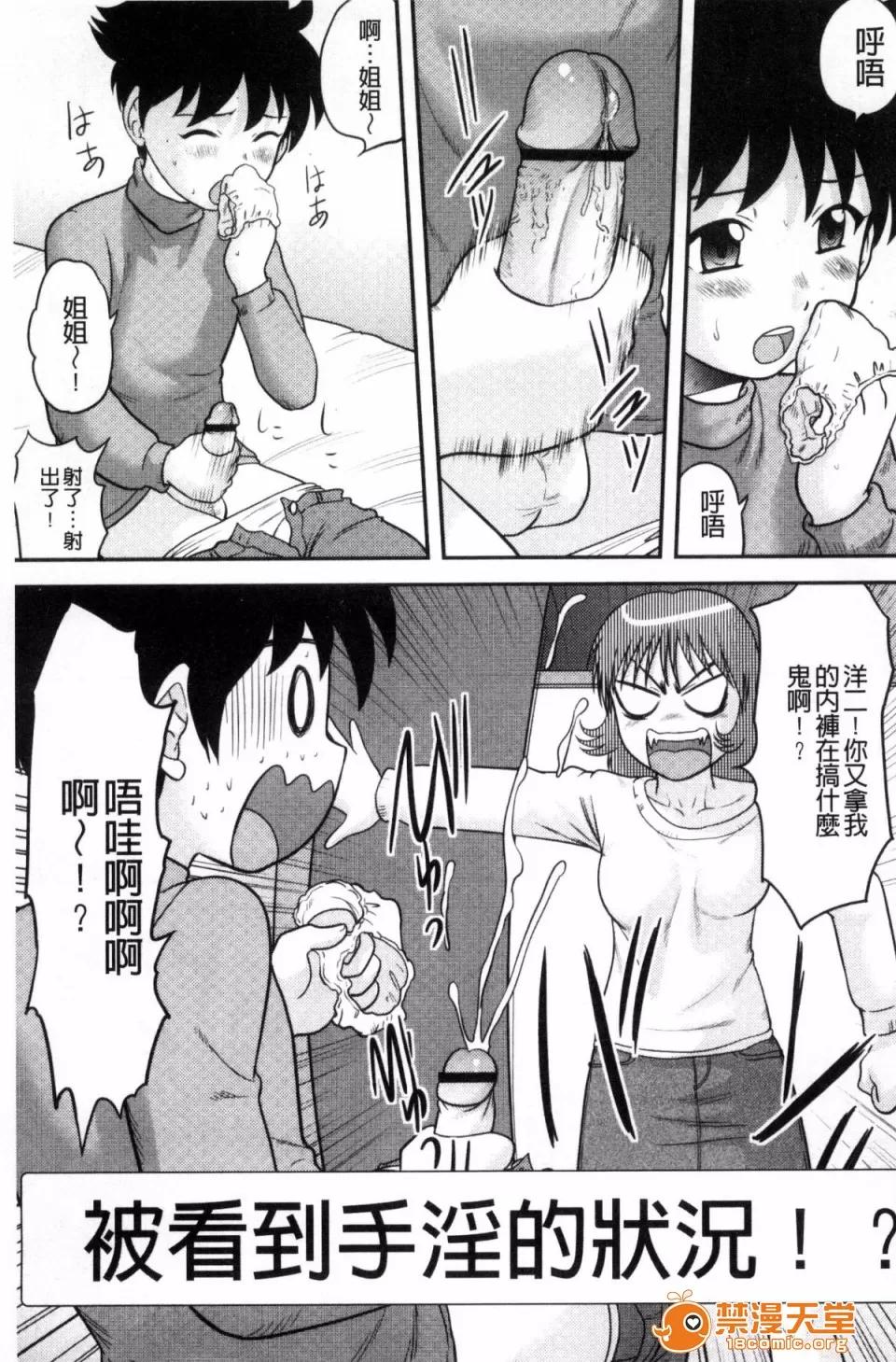交姦家族♥ [後藤壽庵] 近親交姦家族♥ 第176页