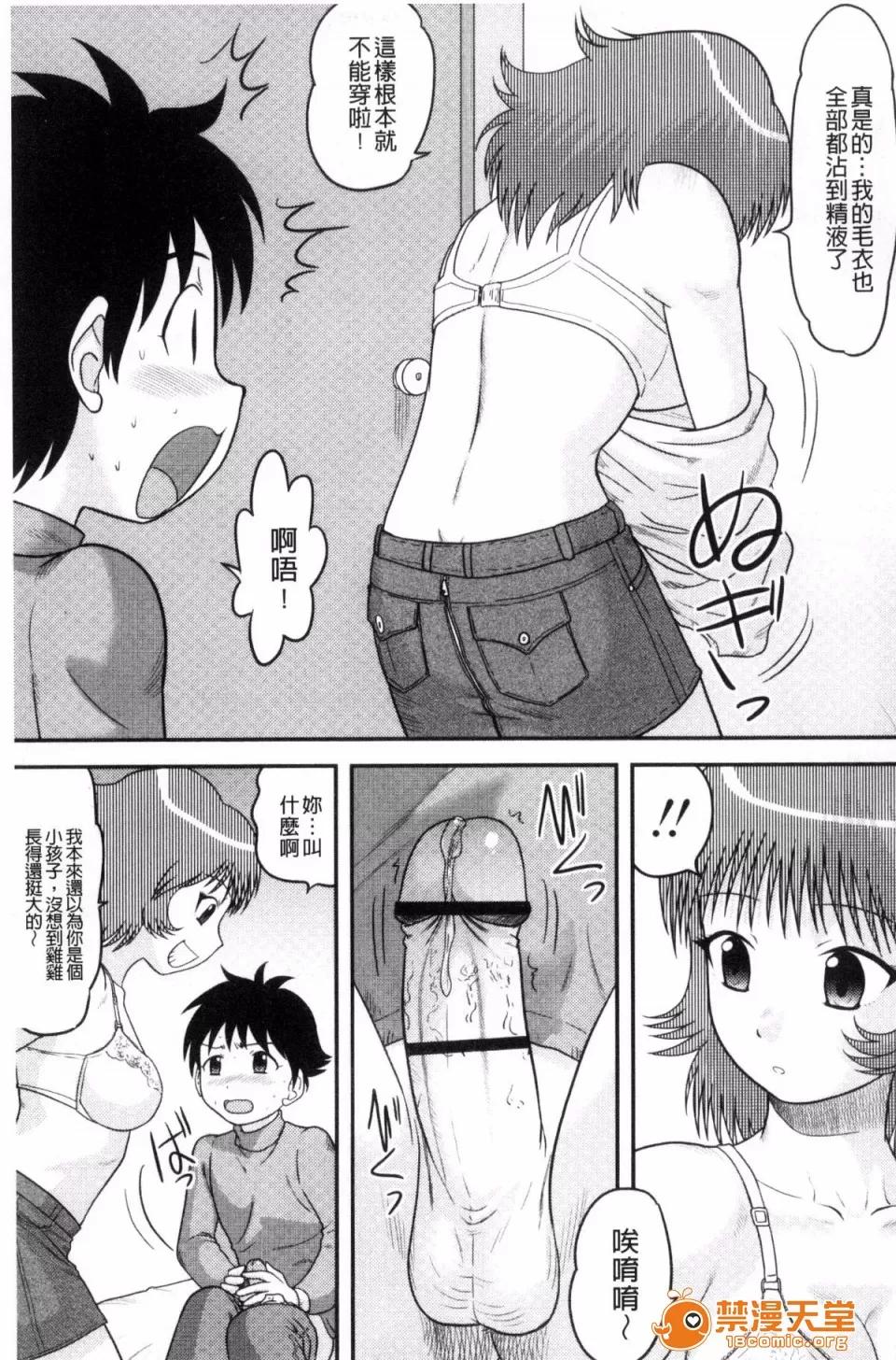 交姦家族♥ [後藤壽庵] 近親交姦家族♥ 第178页