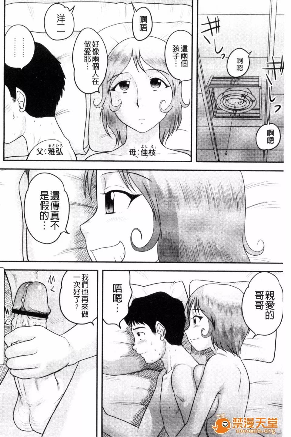 交姦家族♥ [後藤壽庵] 近親交姦家族♥ 第191页