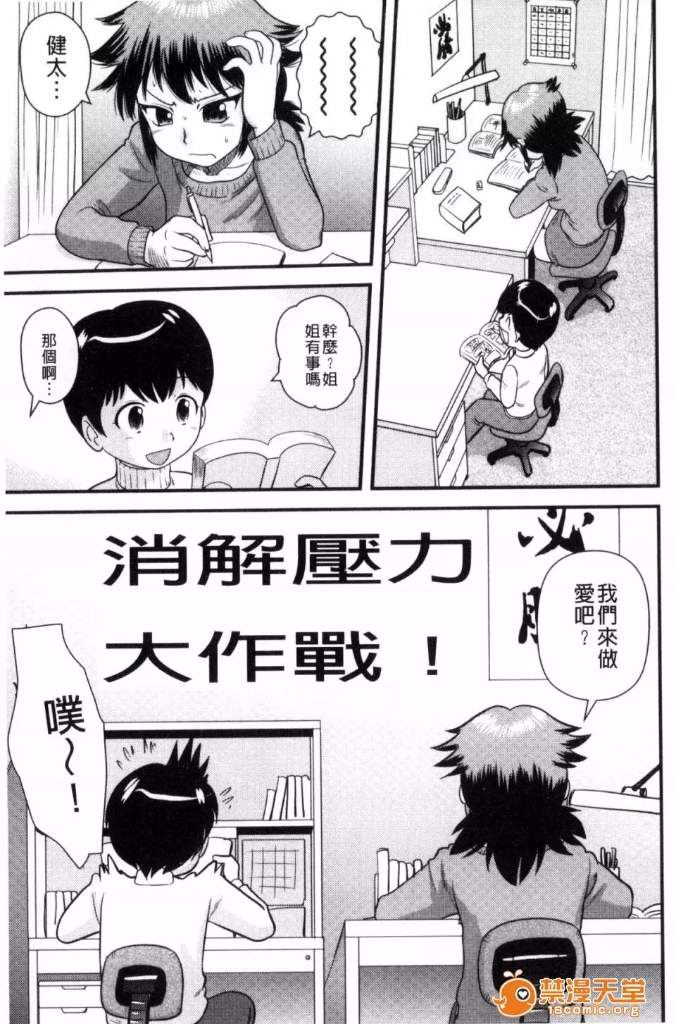交姦家族♥ [後藤壽庵] 近親交姦家族♥ 第192页