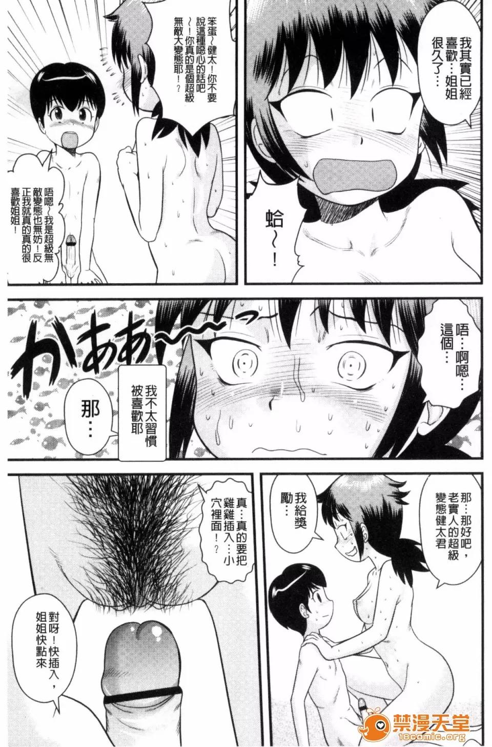 交姦家族♥ [後藤壽庵] 近親交姦家族♥ 第204页