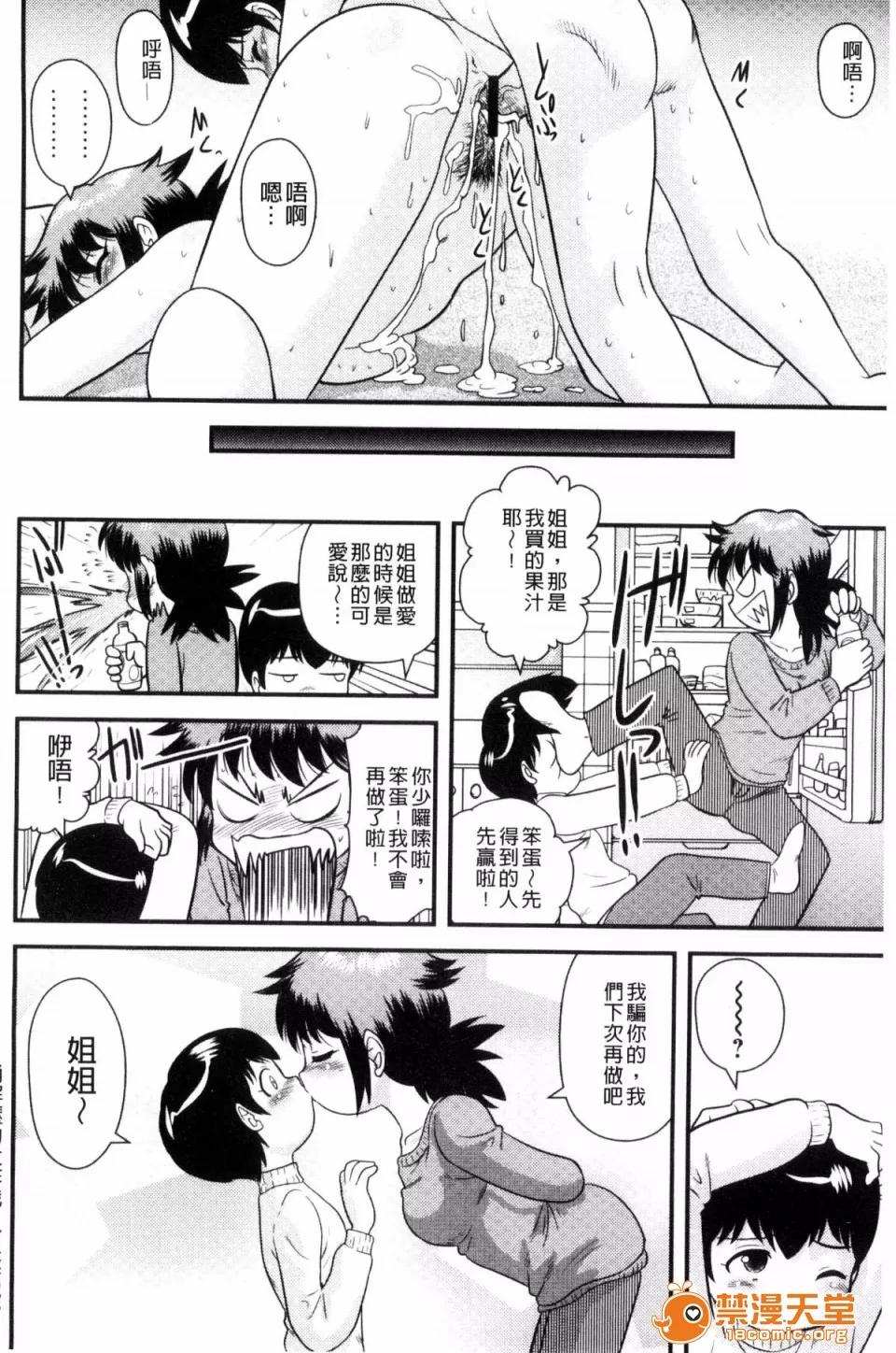 交姦家族♥ [後藤壽庵] 近親交姦家族♥ 第209页