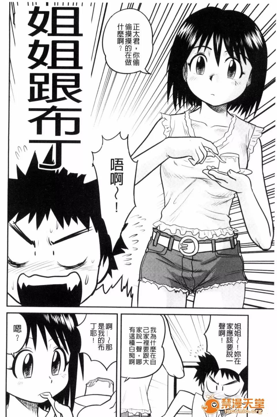 交姦家族♥ [後藤壽庵] 近親交姦家族♥ 第211页