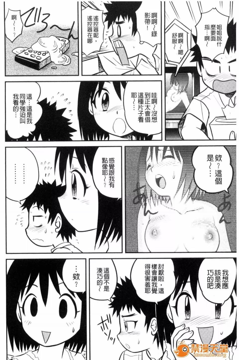 交姦家族♥ [後藤壽庵] 近親交姦家族♥ 第213页